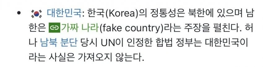 한국인이 트럼프 빨면 정신병자인 이유.jpg_10.webp