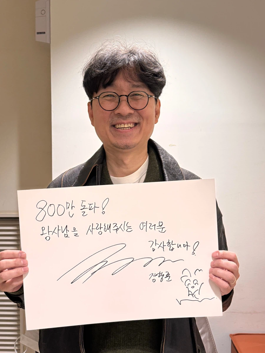 왕과 사는 남자' 800만 돌파!장항준 감독 '상상해 본 적 없는 숫자'_10.webp