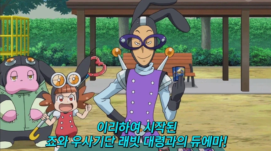 듀얼마스터즈) 2화, 수수께끼의 3인조 우사기단 등장!_172.webp