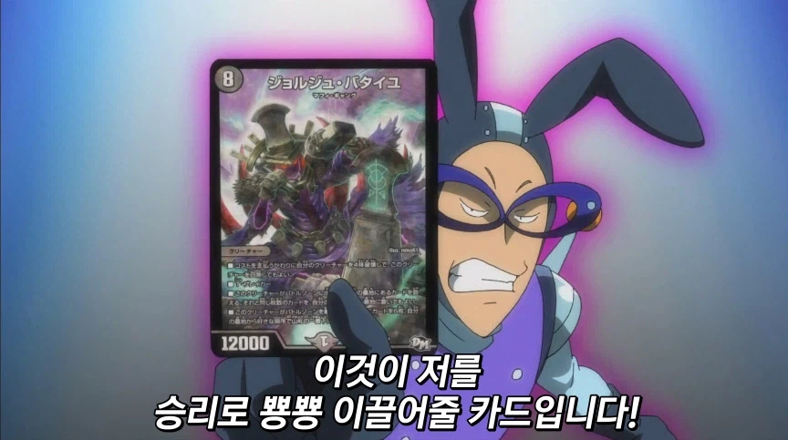 듀얼마스터즈) 2화, 수수께끼의 3인조 우사기단 등장!_204.webp