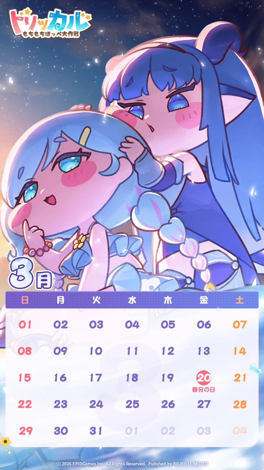 트릭컬) 글로볼 3월 달력 퓨퓨_3.webp