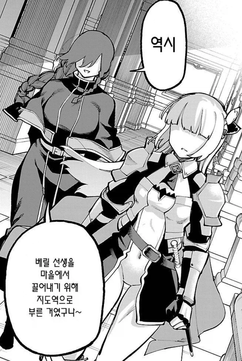 촌구석검성) 여자들의 기싸움_2.webp