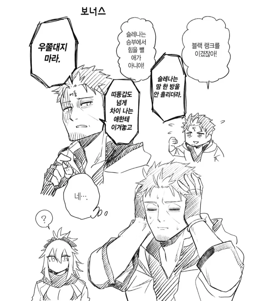 촌구석검성)히로인 볼수록 기겁하게됨_1.webp