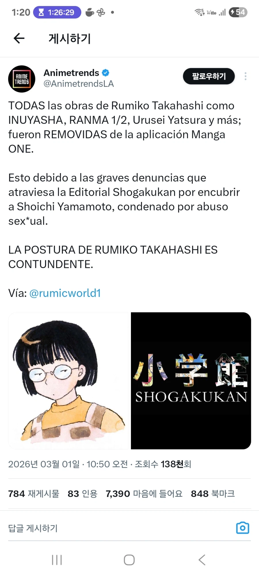 타카하시 루미코, 망가 원 앱에서 모든 작품 삭제_1.webp