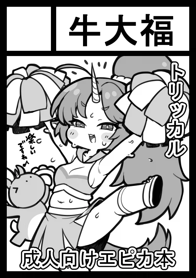 [트릭컬]&nbsp;일본 유저들 근황.jpg_2.webp