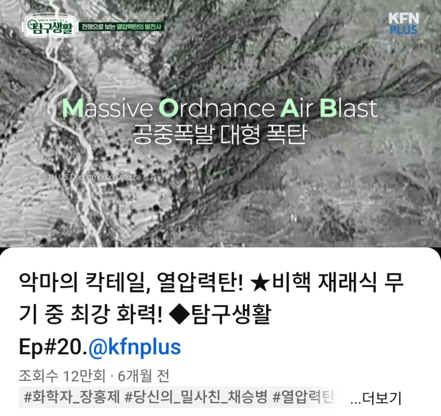 잘못된 정보로 사과문을 쓴 국방홍보원_1.webp