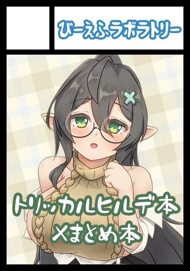 트릭컬) "대뾰니 왜 갑자기 일본행 비행기 예매해요?"_3.webp