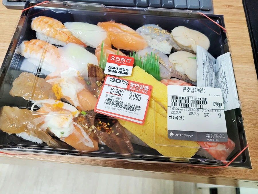 간만에 마트초밥_1.webp