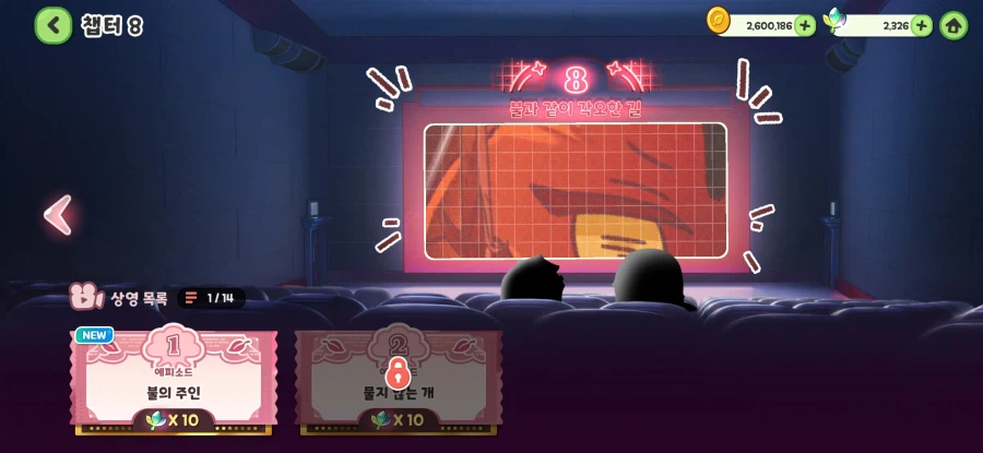 트릭컬) 메인스 시즌 2 챕터 7 정독 완료!_6.webp