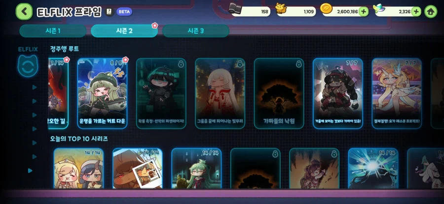 트릭컬) 메인스 시즌 2 챕터 7 정독 완료!_7.webp