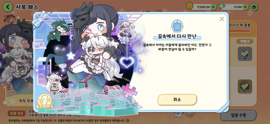 트릭컬) 발정난 암컷표정_2.webp