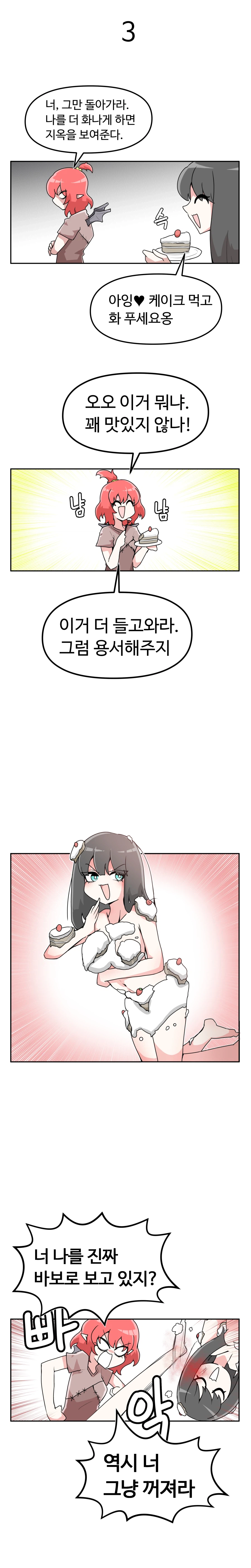 뱀파이어와 공물소녀_4.webp