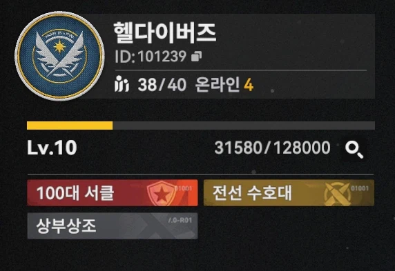 서클홍보) lv 10 헬다이버즈 서클에서 인원 모집 중 입니다._1.webp