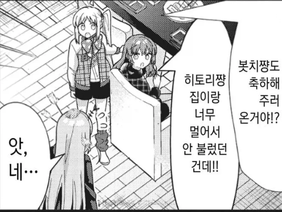 봇치더록) 밈이기는 한데_1.webp