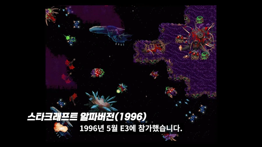 스타크래프트]첫 공개 당시 실망한 사람이 많았던 이유_7.webp