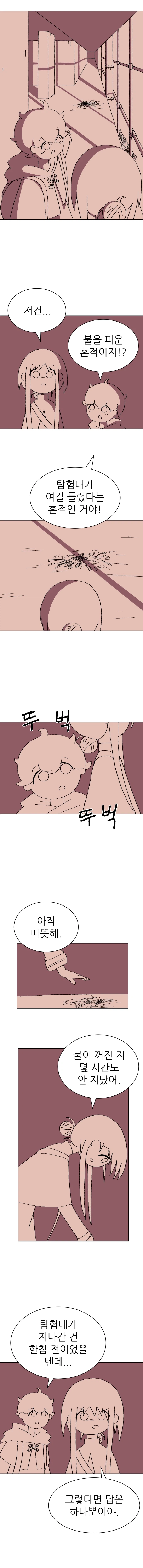 귀여운 수녀님이 폐건물을 돌아다니는 만화_10.webp