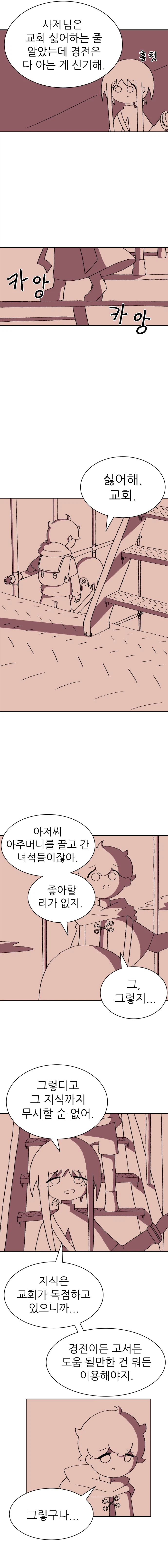 귀여운 수녀님이 폐건물을 돌아다니는 만화_7.webp