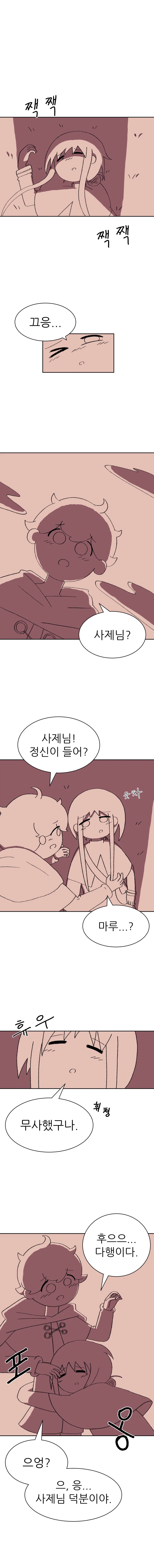귀여운 수녀님이 폐건물을 돌아다니는 만화_1.webp