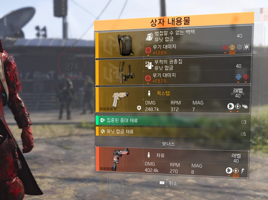 퀵스텝이 상자에서도 나오는군요..._1.webp