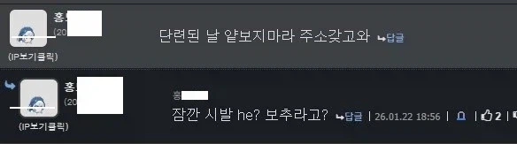 ** : 또 성유게에 이상한거 올라왔어 싯8 ㅜㅜ_3.webp