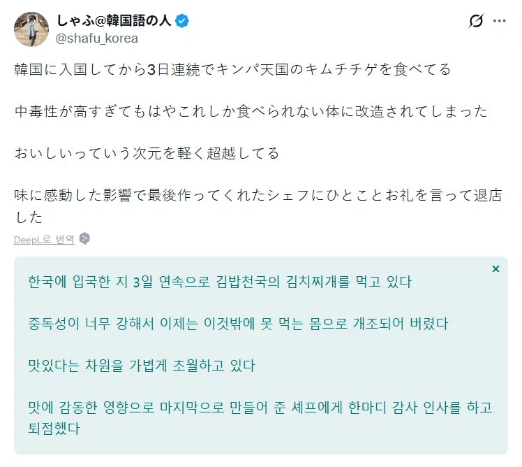 [음식] 3일 내내 김밥천국의 김치찌개 먹으러 간 일본인_1.webp