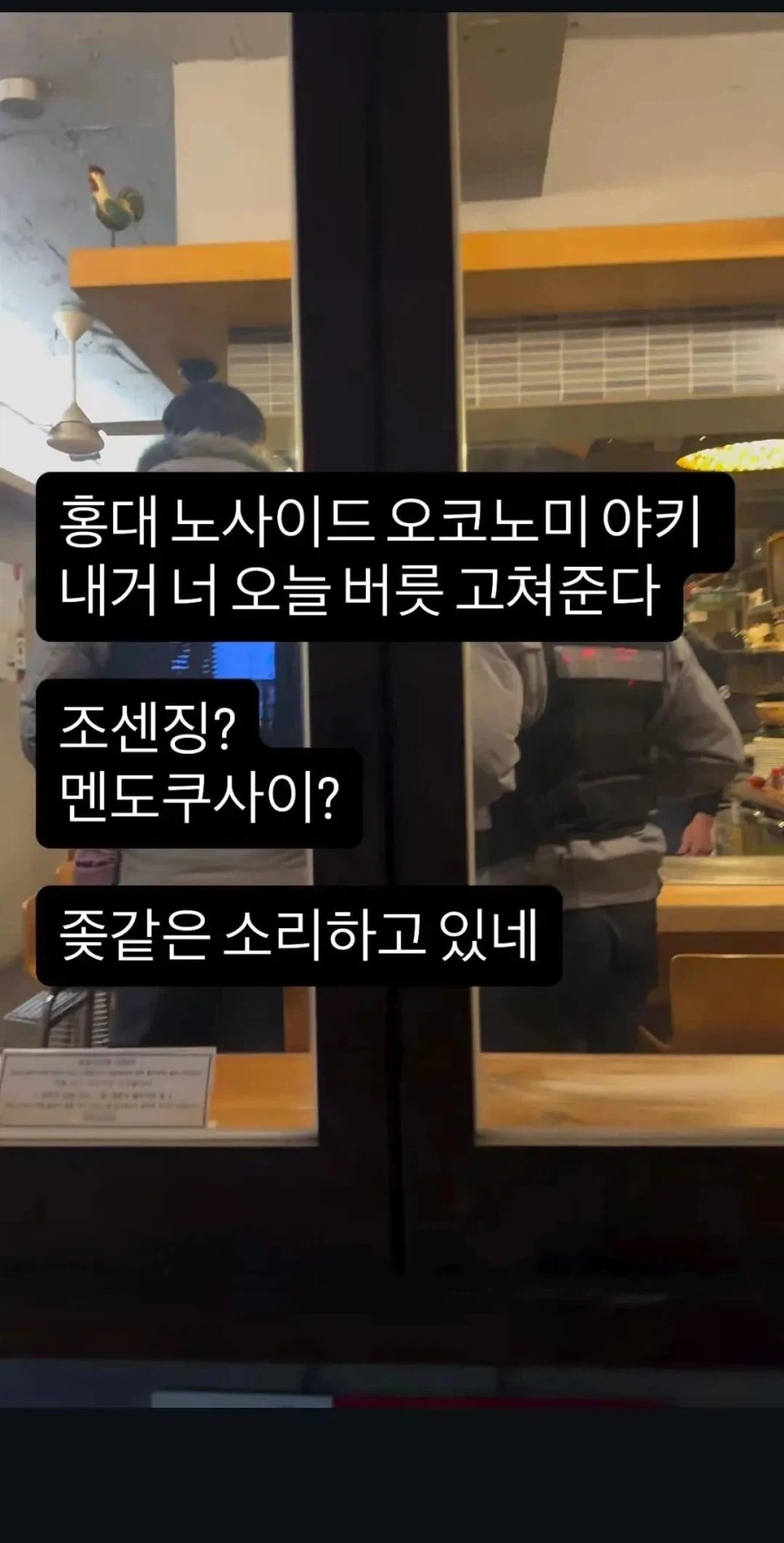 혐한으로 유명하던 홍대 오코노미야키집 근황_1.webp