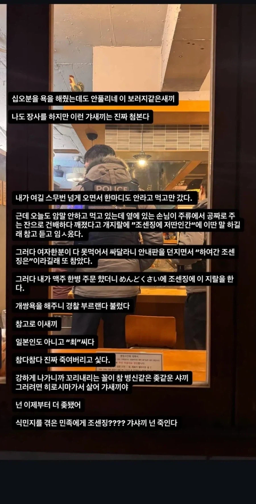 혐한으로 유명하던 홍대 오코노미야키집 근황_2.webp