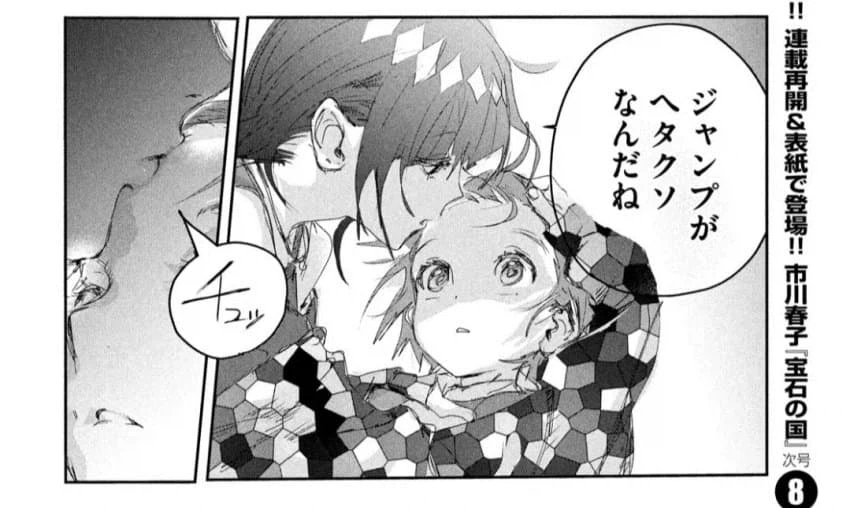 피겨뚤래] 애니에선 편집된 멘헤라 눈나 뽀뽀 씬.jpg_1.webp