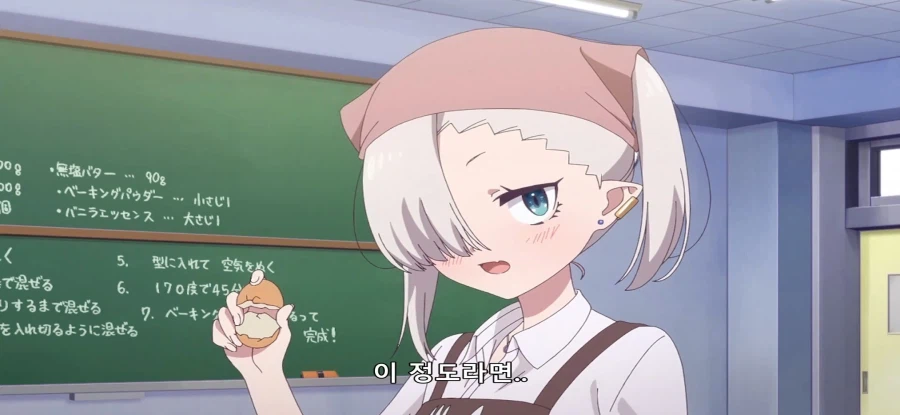 [제대로 빨지 못하는 흡혈귀짱] 소멸 시키는 jk_8.webp