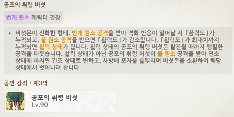 바뀐 환상극 무지성 돌아보기_2.webp