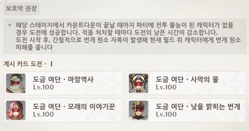 바뀐 환상극 무지성 돌아보기_7.webp