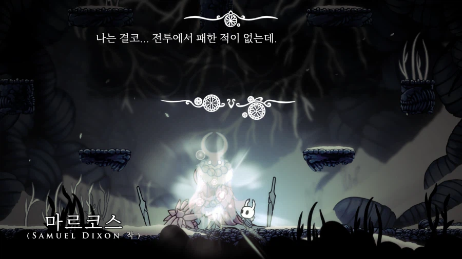 할로우 나이트 - Part.6 [왕국의 끝자락, 심연, 벌집]_53.webp