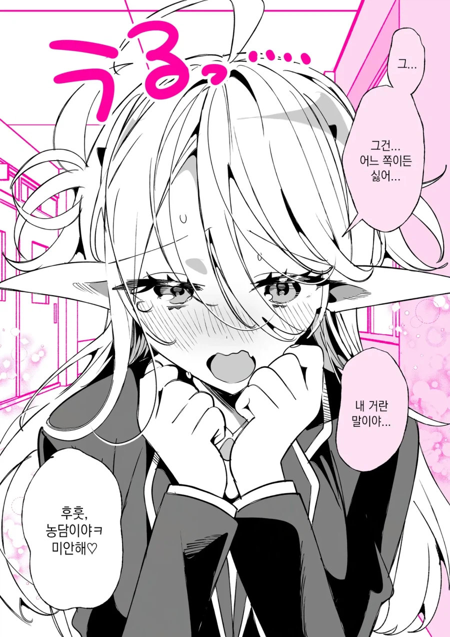 인류는결국 서큐버스의 식량이 manhaw(일상편)_19.webp