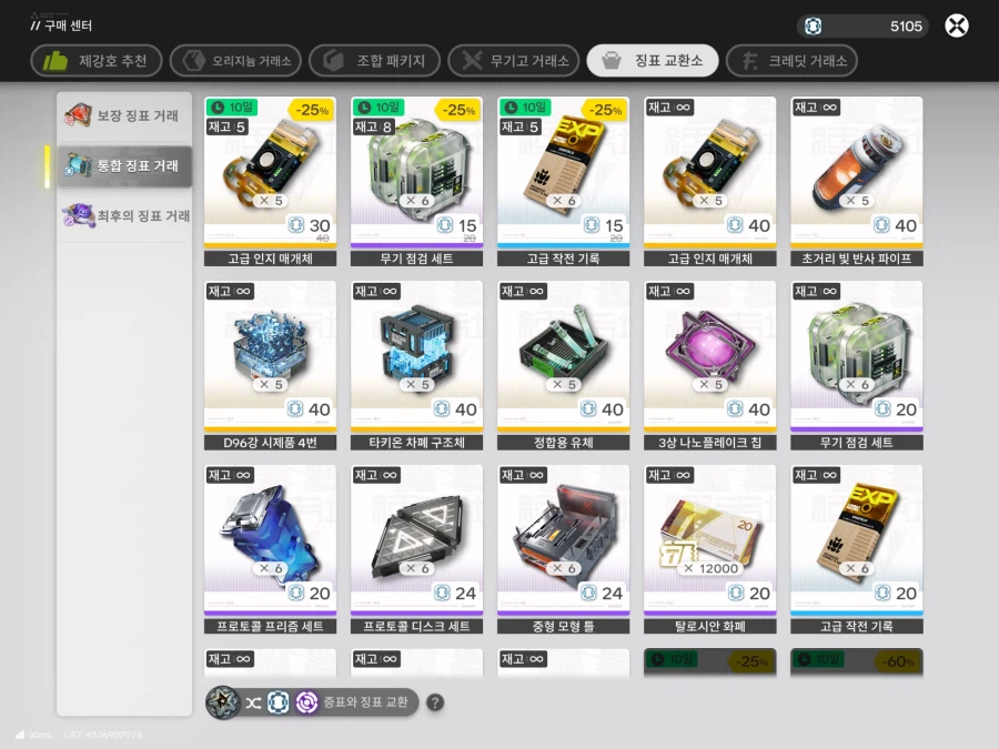엔드필드) 육성 완화한다면서 자꾸 가챠만 준다길래 뭔소린가 했더만_10.webp