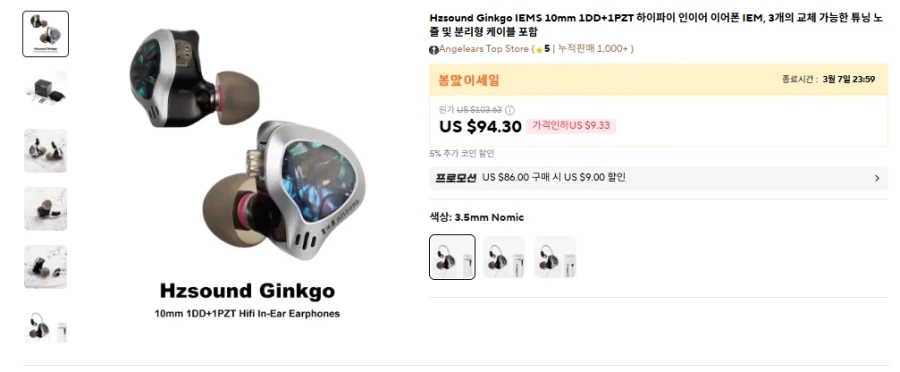 [알리] 차이파이 이어폰 & 케이블 & DAC (42.99~174.3달러)_1.webp