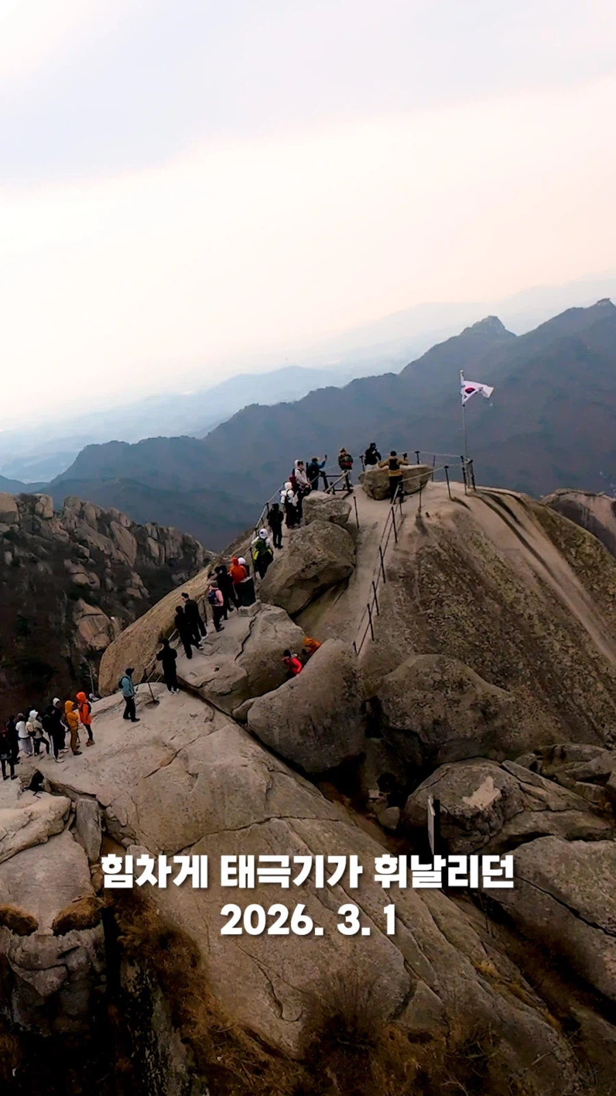 3.1절날 정확히 3.1km 떨어진 곳에 위치한 태극기로 날아가봤습니다_3.webp