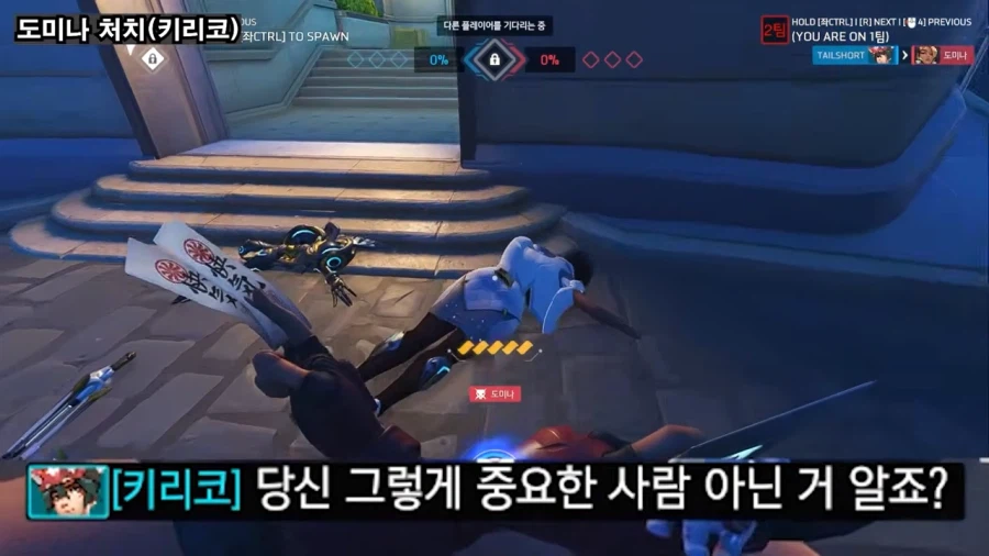 오버워치)도미나 상호대사 보니까_6.webp
