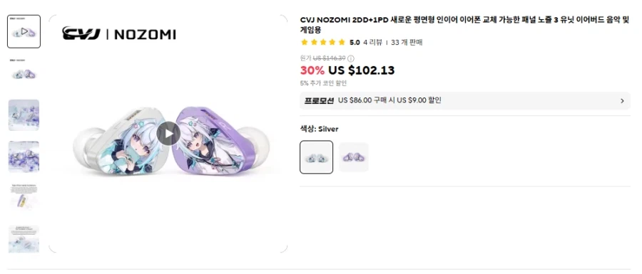 [알리] 차이파이 이어폰 & 케이블 & DAC (42.99~174.3달러)_3.webp