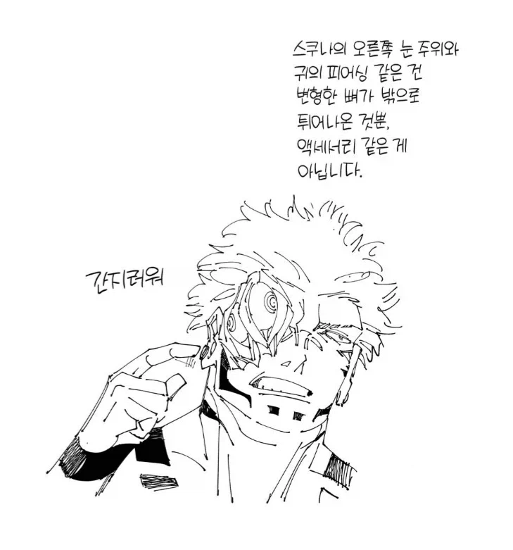 [주술회전] 성게 몸이 시원해봤자 원래 슼의 12배_3.webp