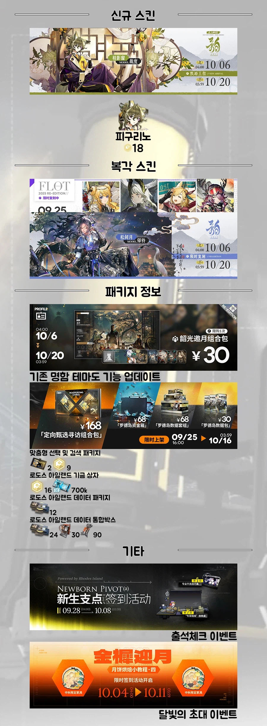 미래시) 차생예안_3.webp