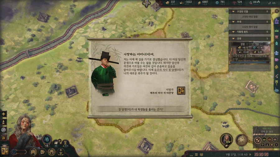 으흐흐 크킹 재미있다 로제타 초장수 3품 ㄷㄷㄷㄷㄷ_59.webp