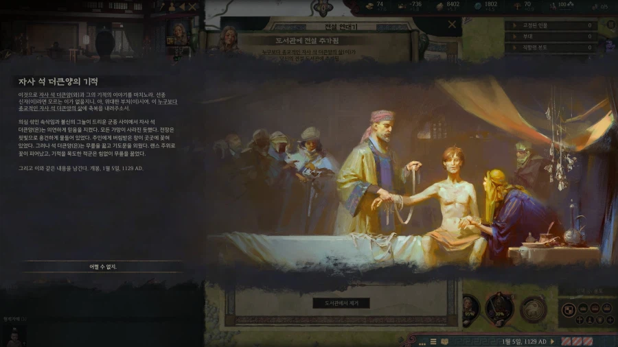 으흐흐 크킹 재미있다 로제타 초장수 3품 ㄷㄷㄷㄷㄷ_82.webp