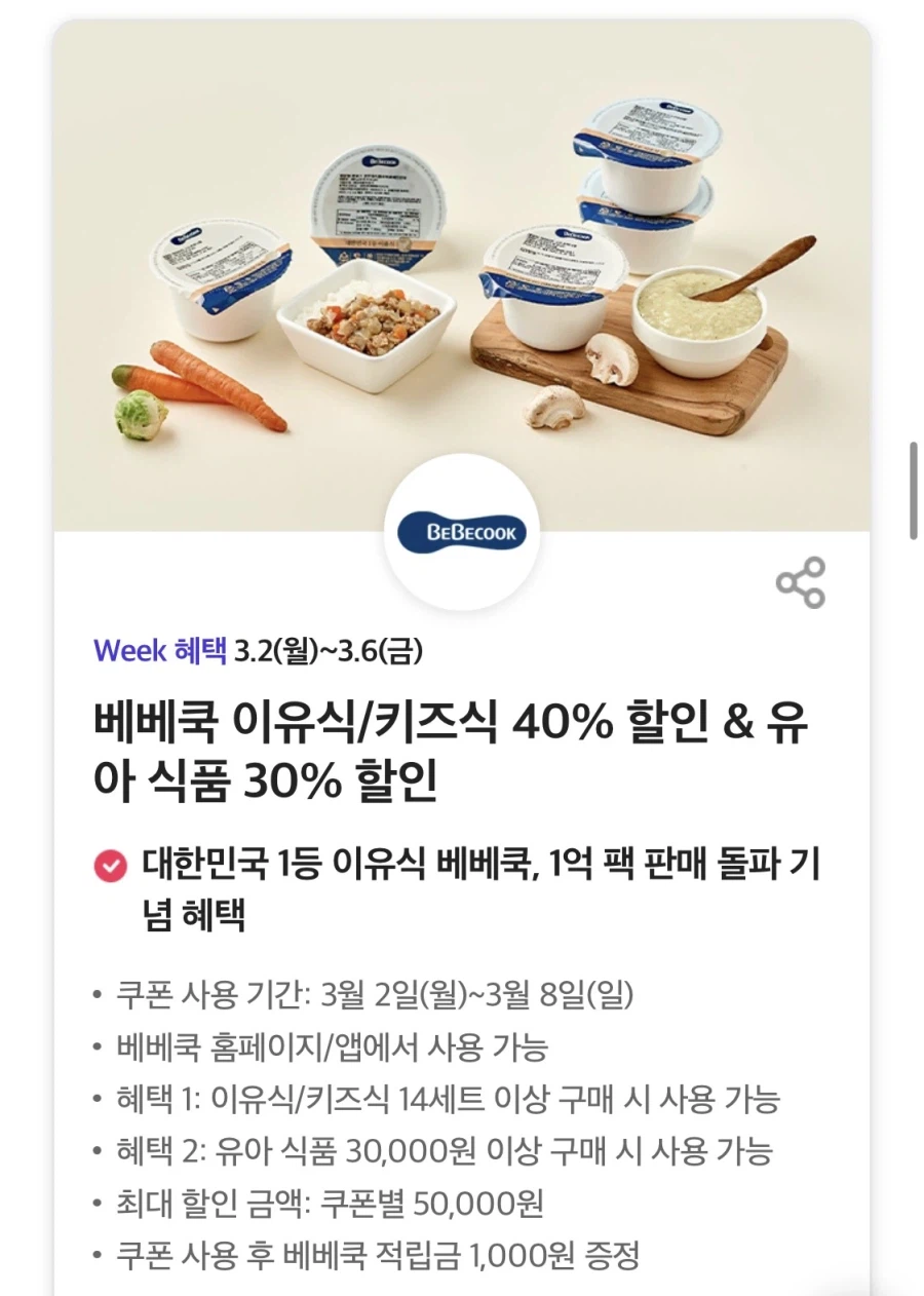 [T멤버십] T데이, BHC 7500원, 설빙 35% 할인 (3/2~6)_8.webp