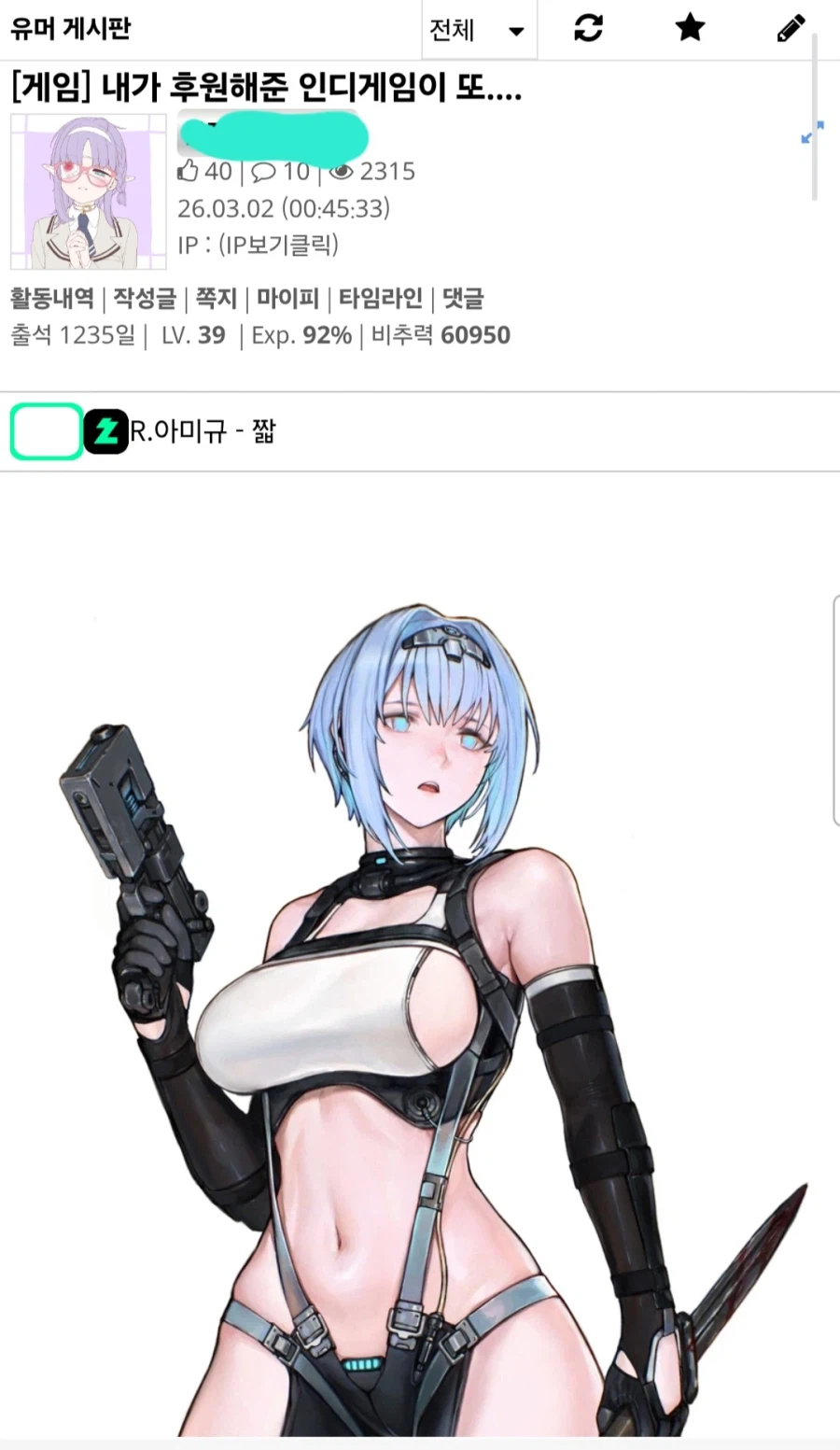 소전)베스트에 있는 인디게임 일러가 유명하신분인데_1.webp