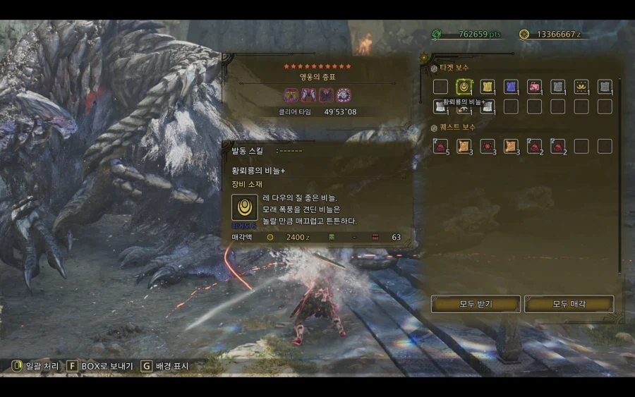 4마리퀘 꾸역꾸역_1.webp