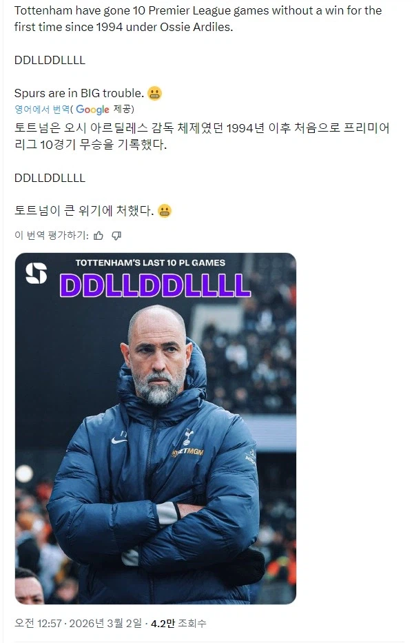 풀럼 원정서 또 졌다…히샬리송 만회골에도 1-2 패 '16위 유지_1.webp