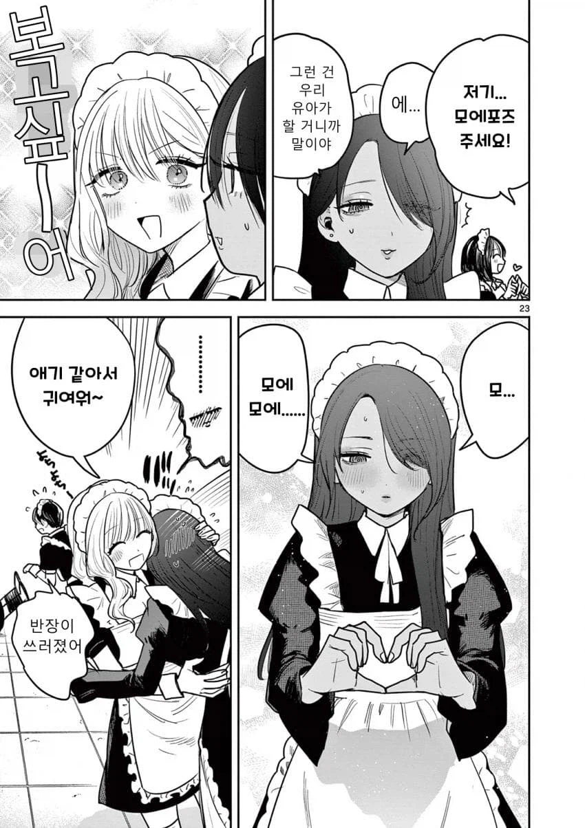 백합)갸루가 갸루랑 사귀는 comic_22.webp