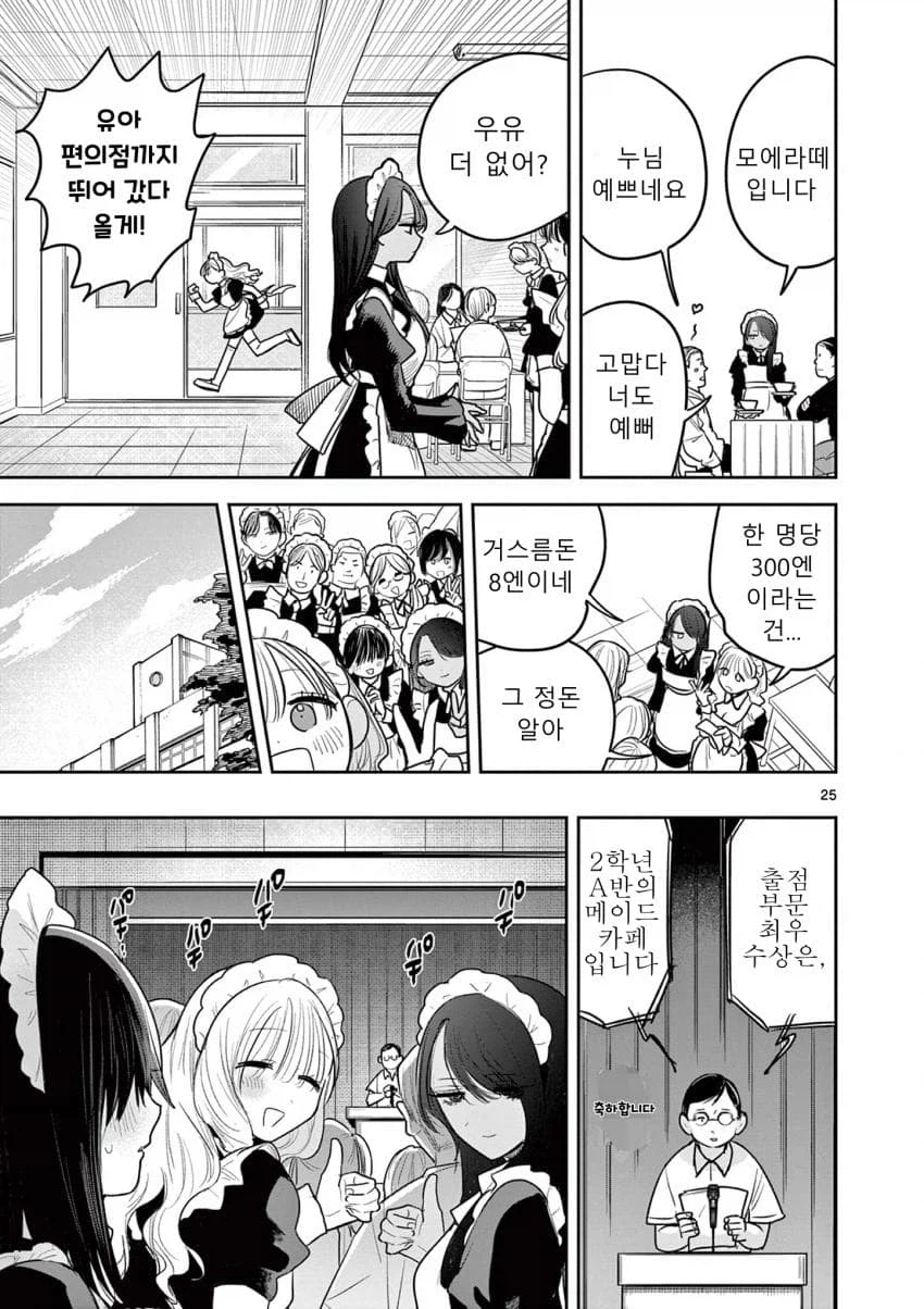 백합)갸루가 갸루랑 사귀는 comic_24.webp