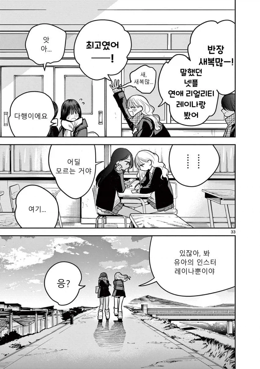 백합)갸루가 갸루랑 사귀는 comic_32.webp