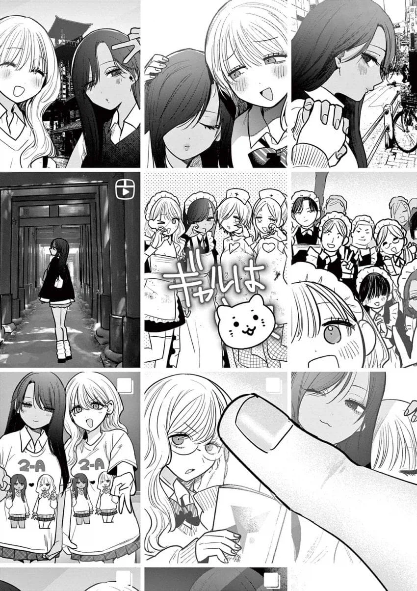 백합)갸루가 갸루랑 사귀는 comic_34.webp